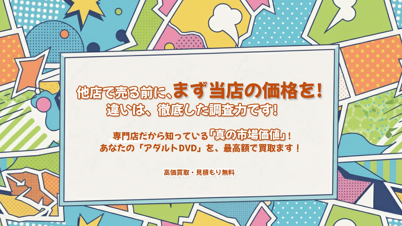 なんでも買取ます